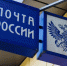 В торжествах по случаю Дня печати приняли участие почтовики - Газета Севская правда