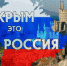 В Погаре проходят праздничные мероприятия, посвященные пятилетию присоединения Крыма к России - Газета Севская правда