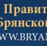 Примет участие во Всероссийской акции «Сохраним лес» Брянская область - Газета Севская правда