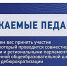 Во всероссийском опросе приглашают принять участие брянских педагогов - Газета Севская правда