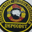 Отряд специального назначения «Пересвет» приглашает на службу - Газета Севская правда