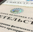 Жителям Брянщины больше не нужно платить госпошлину при регистрации компании или ИП - Газета Севская правда
