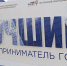 В Брянске прошло чествование лучших предпринимателей - Газета Севская правда