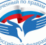 Конкурс на лучший проект эмблемы уполномоченного по правам человека стартовал - Газета Севская правда
