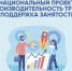 Три брянских предприятия повысят производительность труда - Газета Севская правда