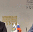 На сайте опубликована деловая программа VIII Славянского международного экономического форума в Брянске - Газета Севская правда