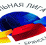 Академия КВН открылась в Брянске - Газета Севская правда