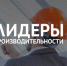 Представитель завода «Бежицкая сталь» поедет на стажировку в Южную Корею - Газета Севская правда