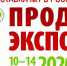 На международную выставку «ПродЭкспо-2020» пригласили брянских предпринимателей - Газета Севская правда