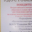 Победителем конкурса «Достижения образования» стала Брянская гимназия №1 - Газета Севская правда