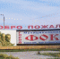 Новый мост через Болву обещают построить в Фокино - Газета Севская правда