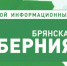 Брянщина принимает участие во Всероссийском проекте «Без срока давности» - Газета Севская правда
