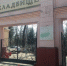 Не посещать кладбища на Радоницу призвали горожан  власти Брянска - Газета Севская правда