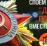 Давайте исполним песню «День Победы» все вместе - Газета Севская правда