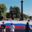 Празднование Дня российского флага началось в Брянске - Газета Севская правда