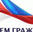Всероссийский единый день оказания бесплатной юридической помощи - Газета Севская правда