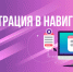 Зарегистрируйся в Навигаторе и получи сертификат на оплату кружков и секций для своего ребенка - Газета Севская правда