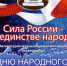 С Днем народного единства брянцев поздравит областная филармония - Газета Севская правда