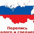 Росстат приглашает малый бизнес принять участие в экономической переписи - Газета Севская правда