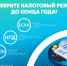 Почти все брянские предприниматели ушли с ЕНВД, оставшимся надо поторопиться - Газета Севская правда