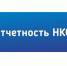 Публикация отчетов о деятельности некоммерческих организаций в электронной форме - Газета Севская правда