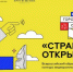 Даня Милохин приглашает брянцев принять участие в конкурсе «Страна открытий» - Газета Севская правда
