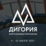 Форум молодых политологов России «Дигория» - Газета Севская правда