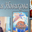 Выставка «Художник живёт в своих творениях» откроется в Брянске - Газета Севская правда