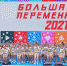 Во Всероссийском конкурсе «Большая перемена» победили трое брянских школьников - Газета Севская правда