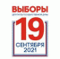 ВЫБИРАЕМ ВМЕСТЕ - Газета Севская правда
