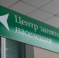 Брянщина участвует в разработке целевой модели сети центров занятости населения - Газета Севская правда
