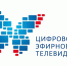 Два года назад Россия полностью перешла на цифровое эфирное телевидение - Газета Севская правда