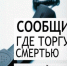 В Брянской области пройдет антинаркотическая акция - Газета Севская правда