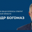 23 ноября состоится прямая линия губернатора Брянской области Александра Богомаза с жителями региона - Газета Севская правда