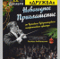 На новогодний концерт Брянского Губернаторского симфонического оркестра пригласили жителей региона - Газета Севская правда