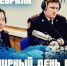 Пресс-служба Управления Росгвардии по Брянской области поздравляет с всемирным Днём радио - Газета Севская правда