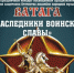 Брянцев пригласили на концерт ансамбля народной музыки «Ватага» - Газета Севская правда