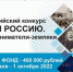 Брянские активисты примут участие в посвященном предпринимателям-землякам конкурсе - Газета Севская правда
