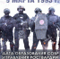 9 марта — день образования СОБР «Партизан» Управления Росгвардии по Брянской области - Газета Севская правда