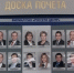 Портреты лучших сотрудников «Брянскэнерго» помещены на Доску почета энергопредприятия - Газета Севская правда
