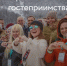 Брянских работников туризма пригласили на конкурс «Мастера гостеприимства» - Газета Севская правда