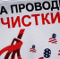 Телеграм-канал рассказал о брянских натовцах - Газета Севская правда