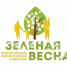 В Брянске состоится экологический субботник «Зеленая Весна» - Газета Севская правда