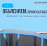 В Брянской области 38 тысяч семей получают соцвыплаты на детей - Газета Севская правда