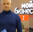 Брянская область выбилась в лидеры по поддержке малого бизнеса - Газета Севская правда