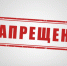 Брянцам напомнили перечень веществ и предметов, запрещенных на массовых мероприятиях - Газета Севская правда