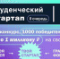 Брянские студенты могут получить грант на стартап - Газета Севская правда