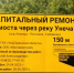 На Брянщине началась подготовка к ремонту семи мостов по дорожному нацпроекту - Газета Севская правда