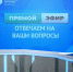 Жителям области рассказали, как в регионе обстоят дела с ЖКХ - Газета Севская правда
