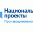 На Брянщине растет число участников национального проекта «Производительность труда» - Газета Севская правда